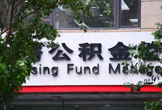 清徐为啥公积金黄牛可以取出来呢（清徐急需用钱提取公积金的方法）